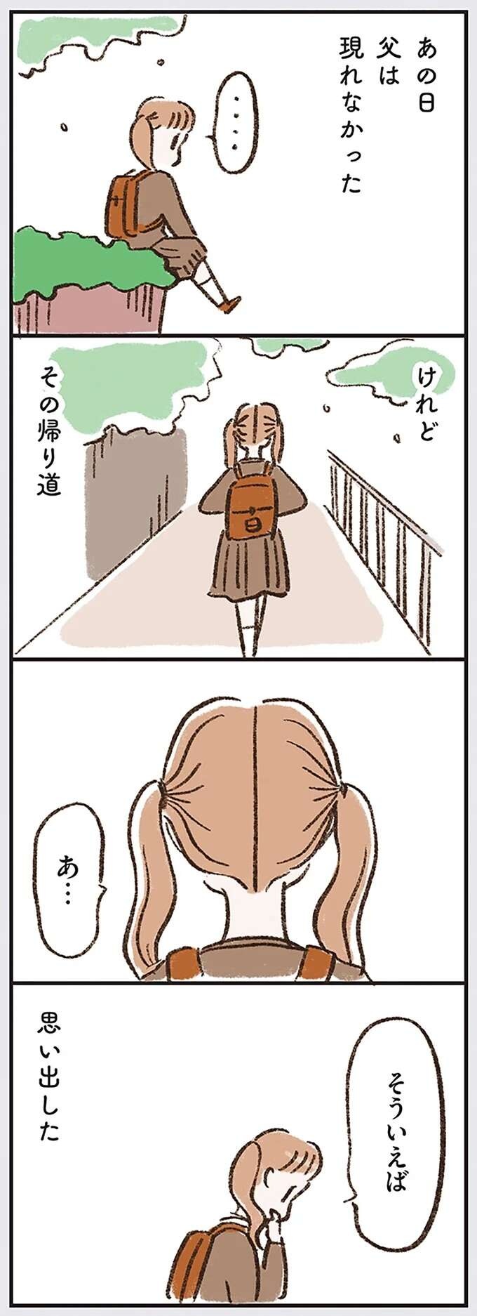 『わたしは家族がわからない』（画像149/182枚目）