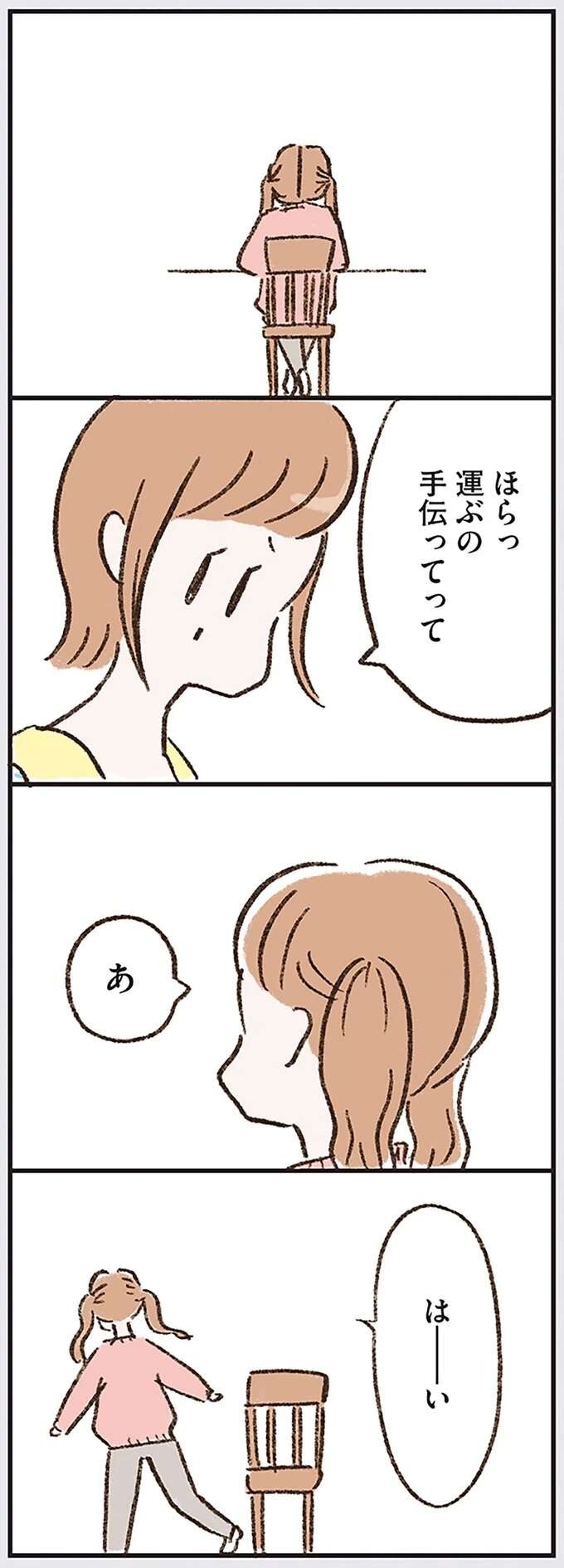 『わたしは家族がわからない』（画像166/182枚目）