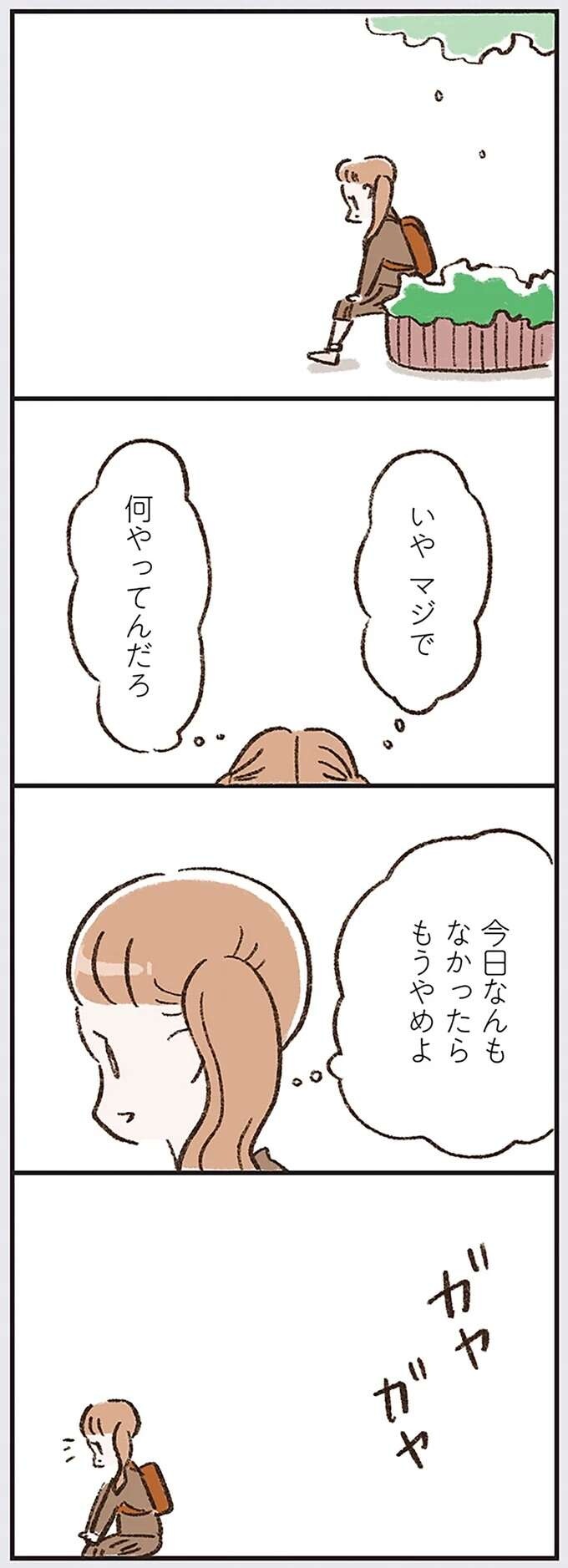 『わたしは家族がわからない』（画像168/182枚目）