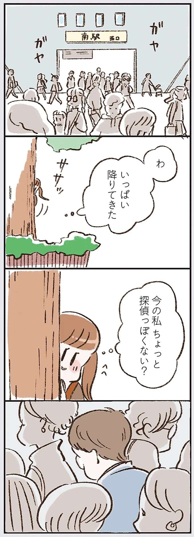 『わたしは家族がわからない』（画像169/182枚目）