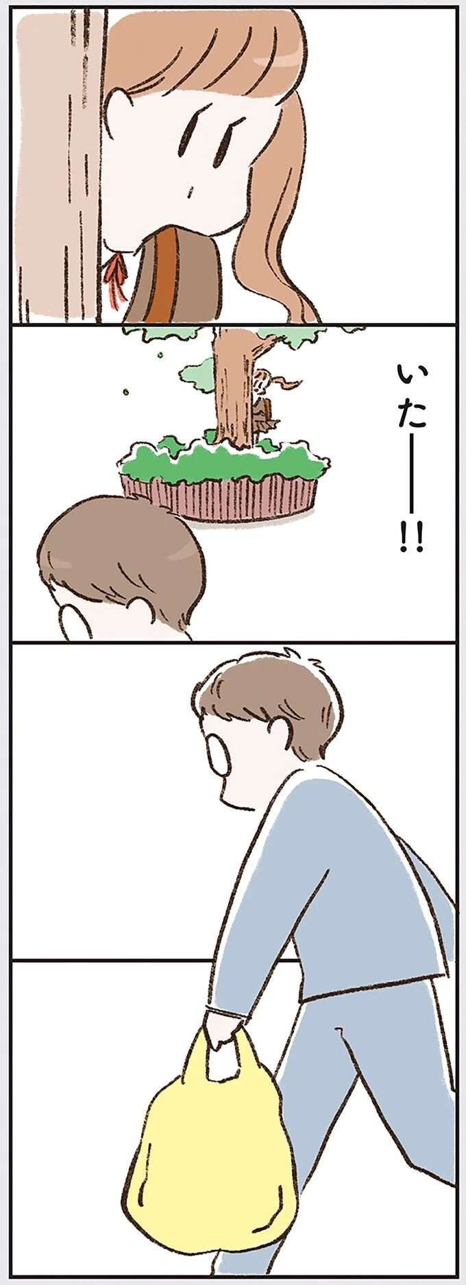 『わたしは家族がわからない』（画像171/182枚目）