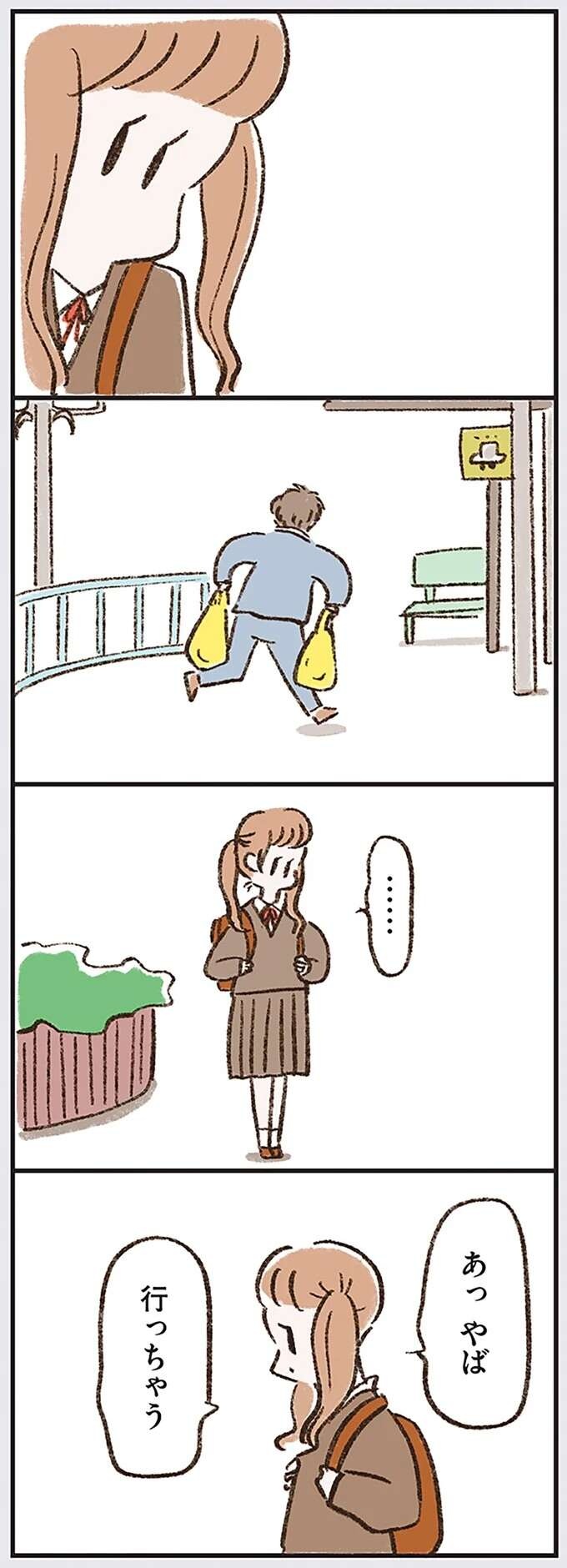 『わたしは家族がわからない』（画像172/182枚目）