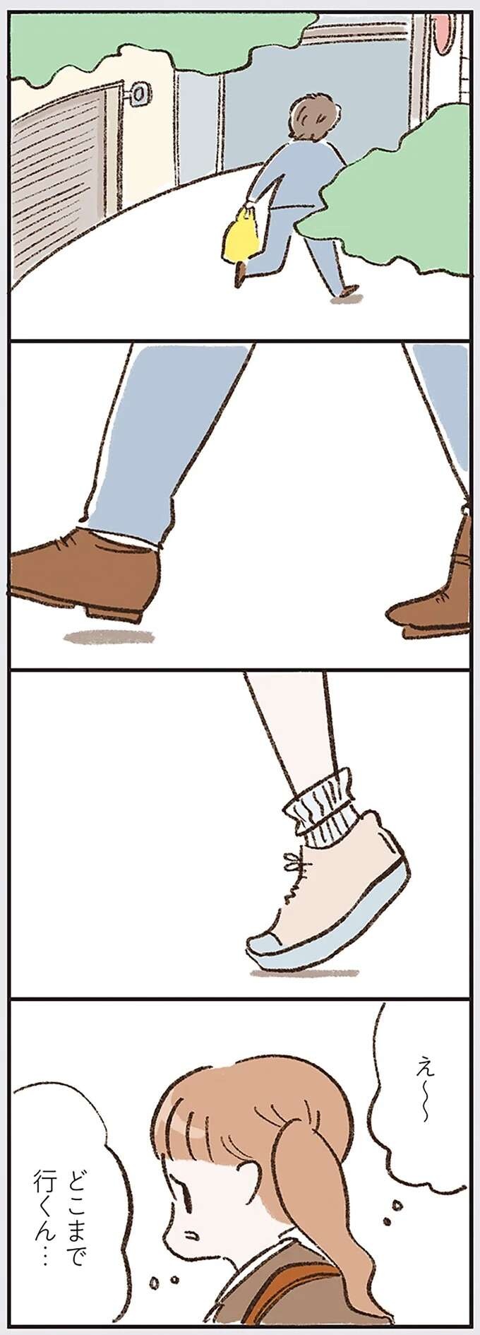 『わたしは家族がわからない』（画像174/182枚目）