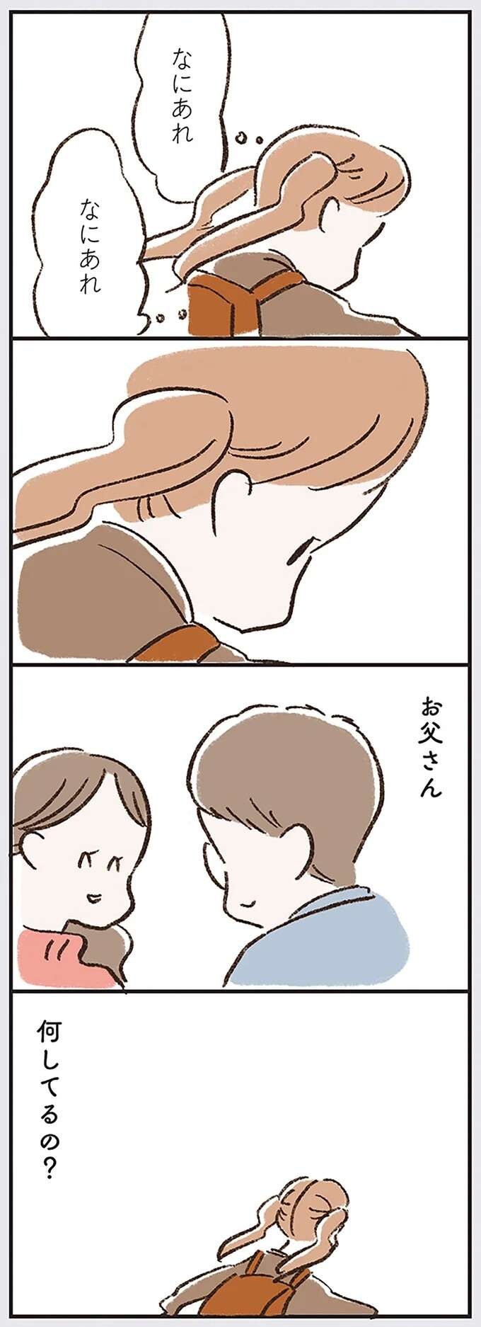 『わたしは家族がわからない』（画像181/182枚目）