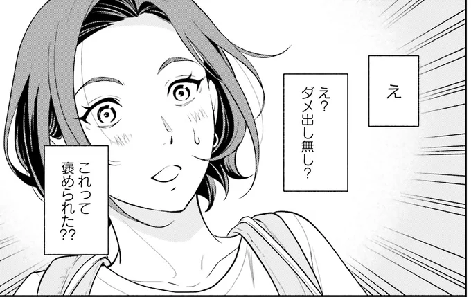 「できてないのはお子さんではなくあなた」厳しい小学校受験の教室。我が子の評価は...／君の背中に見た夢は1（1）