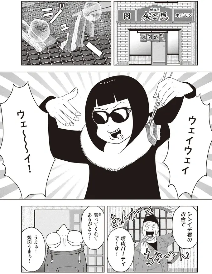 「私が診ている方が一人夜逃げを依頼」スタッフ経由で女社長に入った新たな依頼は...／夜逃げ屋日記2（3）