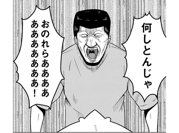 妻をDVで骨折させた夫。夜逃げの荷物搬出中に、まさかの鉢合わせ／夜逃げ屋日記3（1）