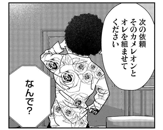 「おれの名はドラゴン」。夜逃げ屋スタッフのクセ強キャラと対面／夜逃げ屋日記3（1）
