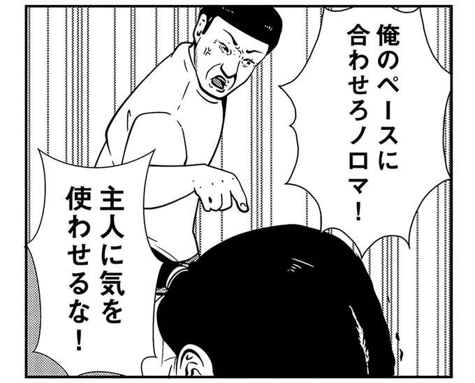 「俺が食べ終わるまで待て！」「ノロマ！」妻を奴隷扱いするモラハラ夫。虐待を受け続ける妻は／夜逃げ屋日記3（1）