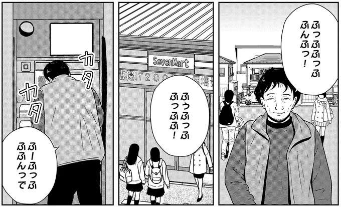 車いすの娘の障害年金で飲み歩くDV父親。鼻歌混じりで現金を引き出そうとしたら...／夜逃げ屋日記4（1）