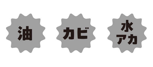「水回り掃除」は 暑い季節だからこそ効果的！ 手間・力いらずの基本ワザ【人気掃除YouTuberが伝授】（8）