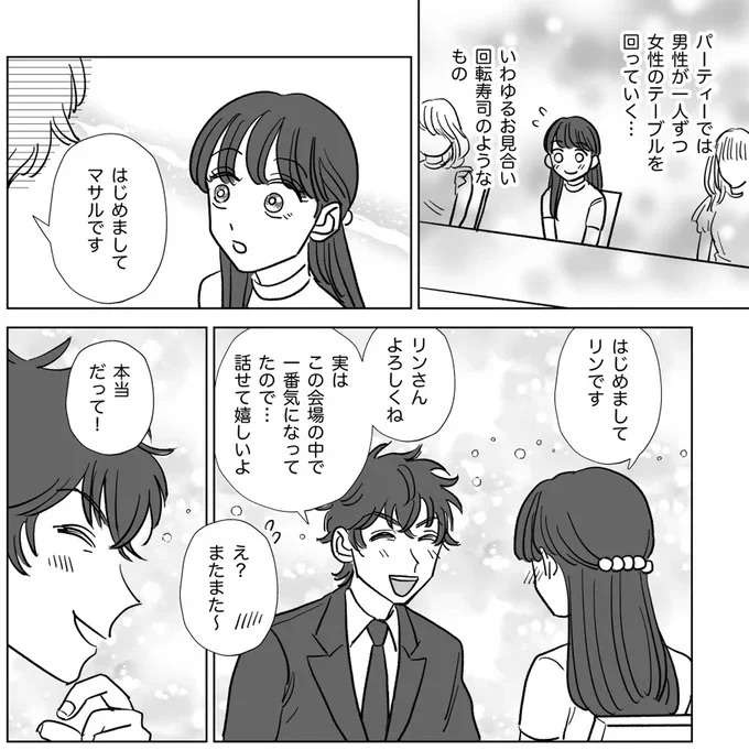 「結婚しただけに過ぎないただの女」交際中は優しかった夫がすぐに豹変し／信じていた旦那は出会い厨でした（7）
