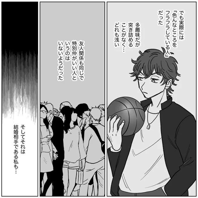 「結婚しただけに過ぎないただの女」交際中は優しかった夫がすぐに豹変し／信じていた旦那は出会い厨でした（12）