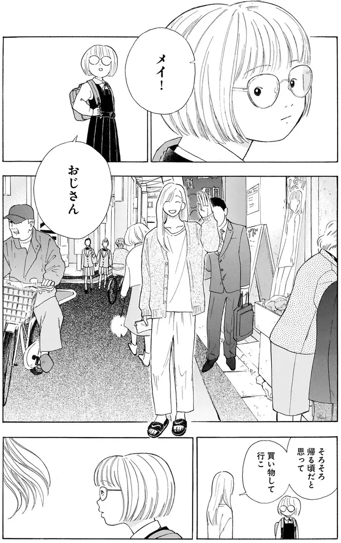 『かわいすぎる人よ！1〜3』（2）