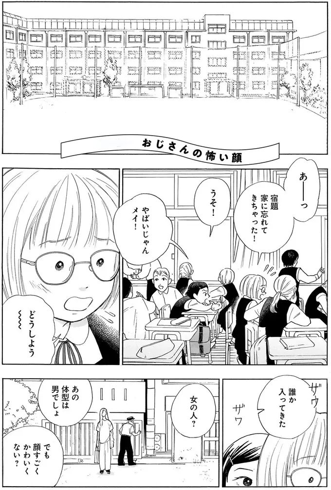 『かわいすぎる人よ！1〜3』（9）