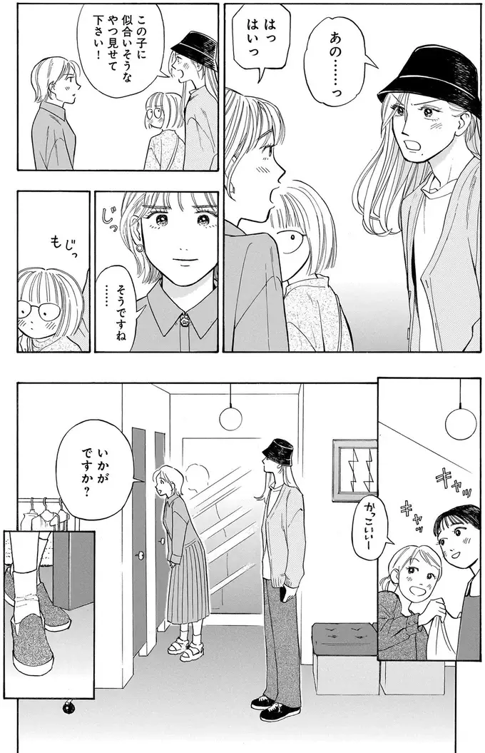 『かわいすぎる人よ！1〜3』（28）