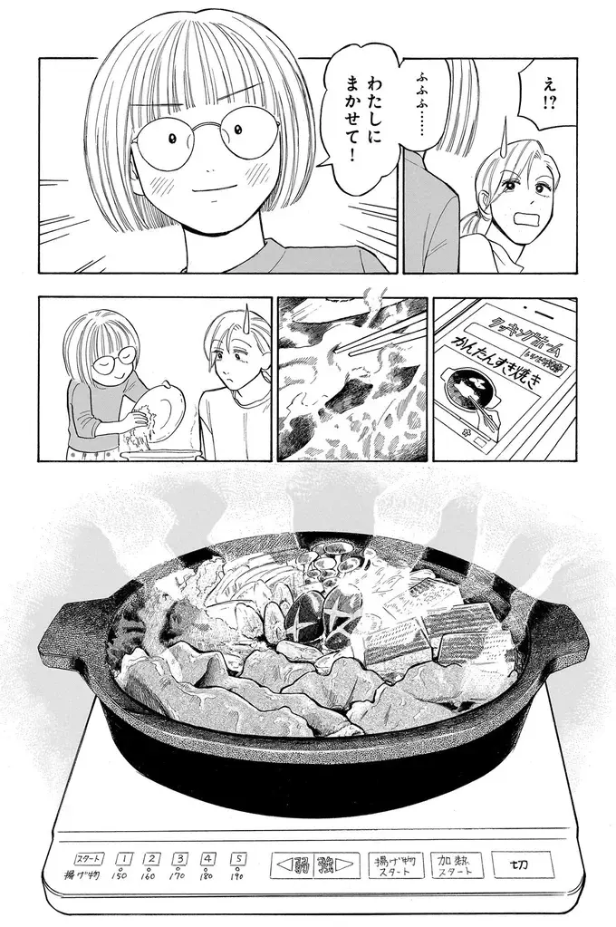 『かわいすぎる人よ！1〜3』（36）