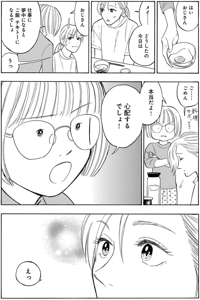『かわいすぎる人よ！1〜3』（37）