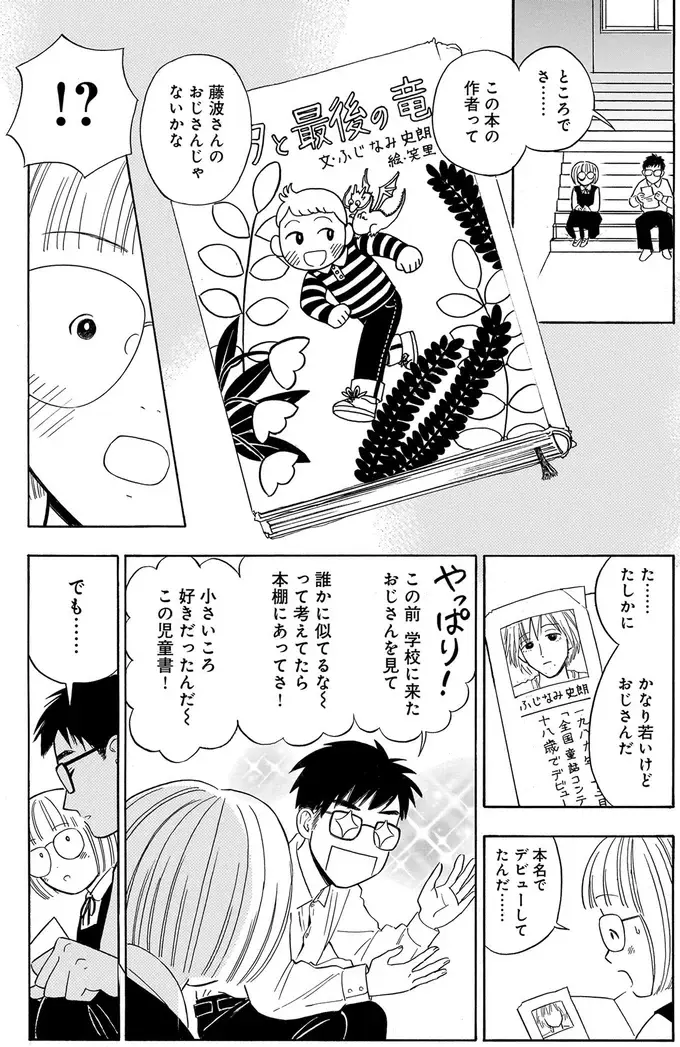 『かわいすぎる人よ！1〜3』（51）