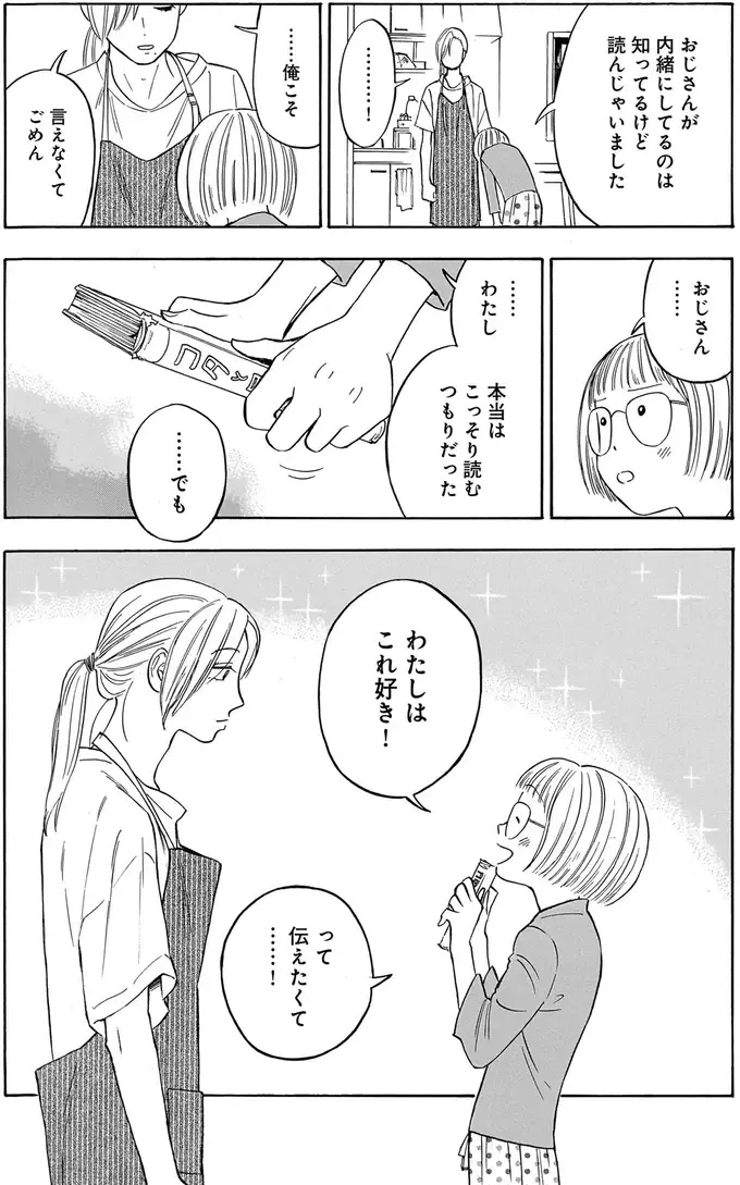 『かわいすぎる人よ！1〜3』（68）