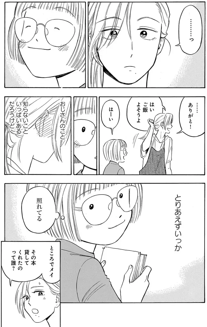 『かわいすぎる人よ！1〜3』（69）