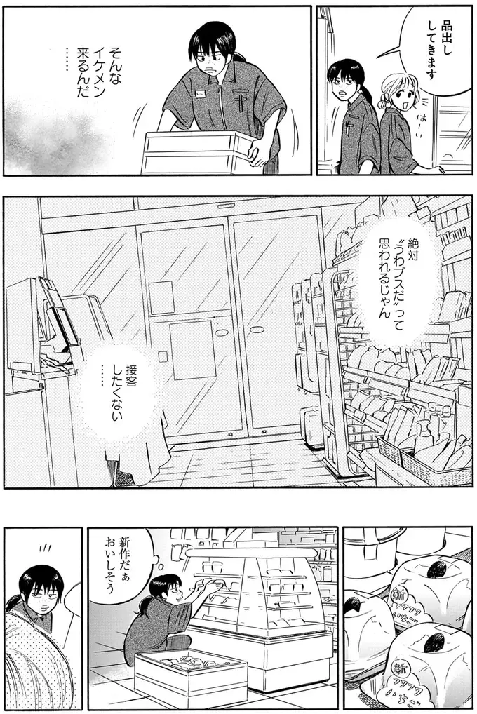 『かわいすぎる人よ！1〜3』（74）