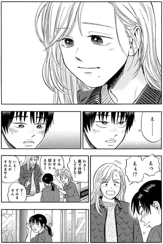 『かわいすぎる人よ！1〜3』（80）