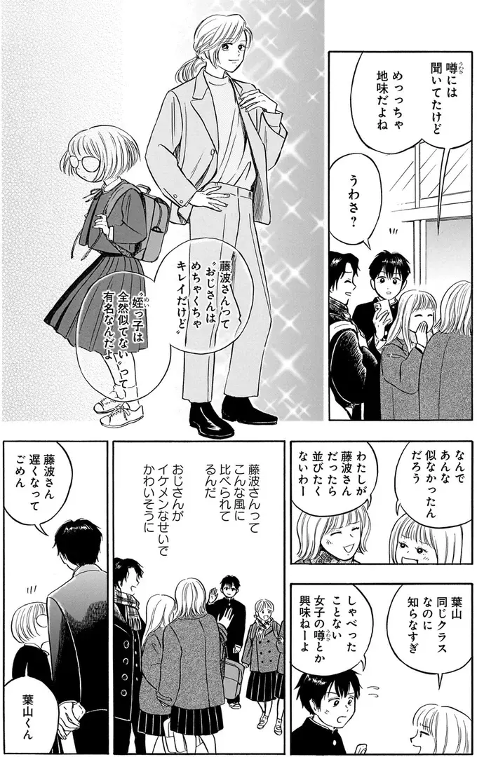 『かわいすぎる人よ！1〜3』（85）