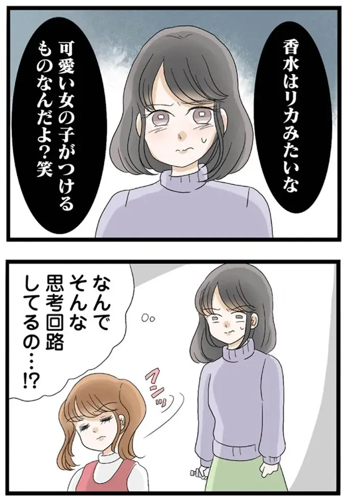 『なんでも横取りする妹が嫌い』（23）