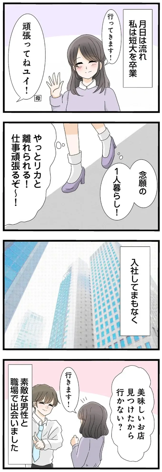 『なんでも横取りする妹が嫌い』（42）