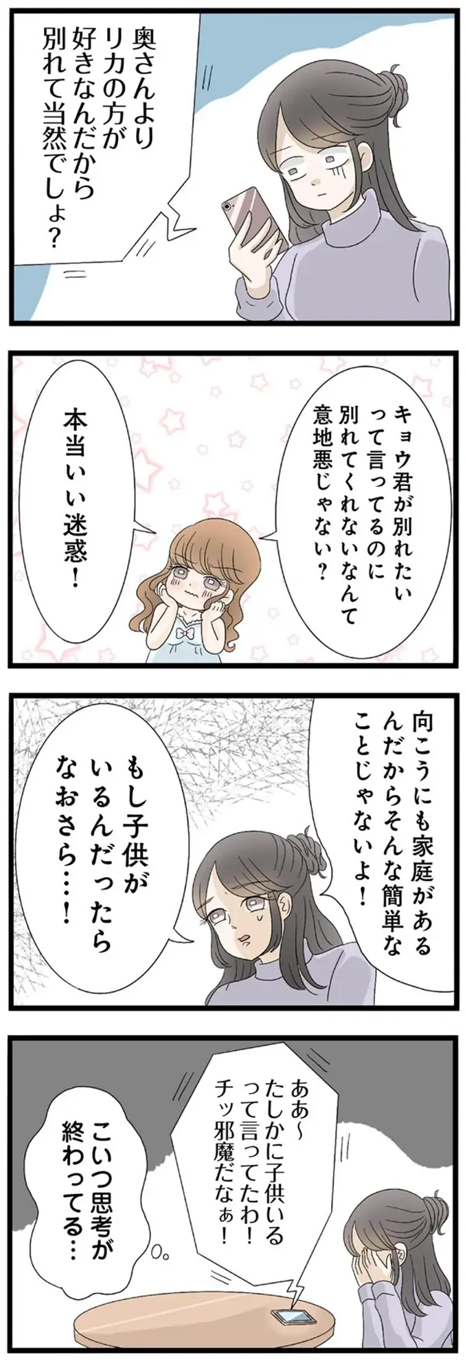『なんでも横取りする妹が嫌い』（49）