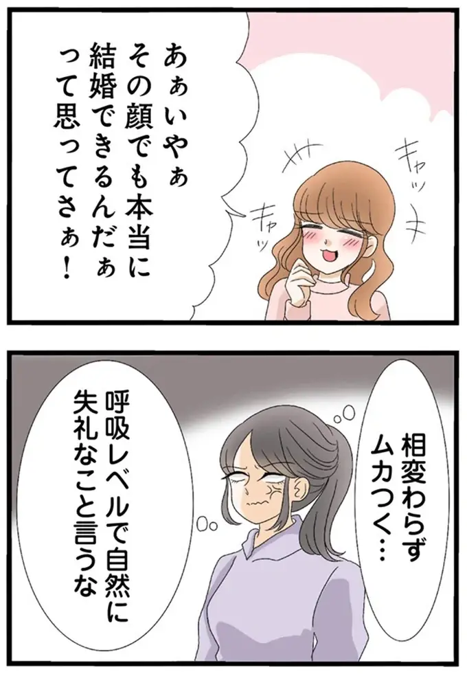 『なんでも横取りする妹が嫌い』（54）