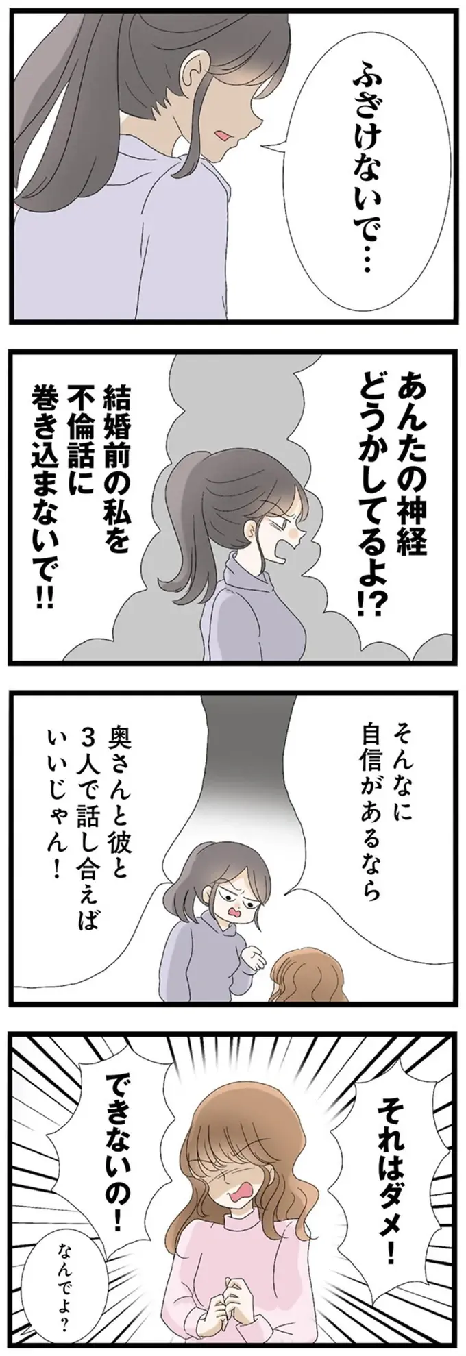『なんでも横取りする妹が嫌い』（60）