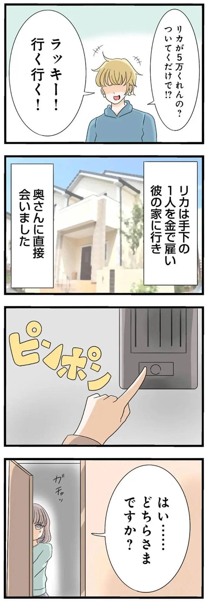 『なんでも横取りする妹が嫌い』（67）