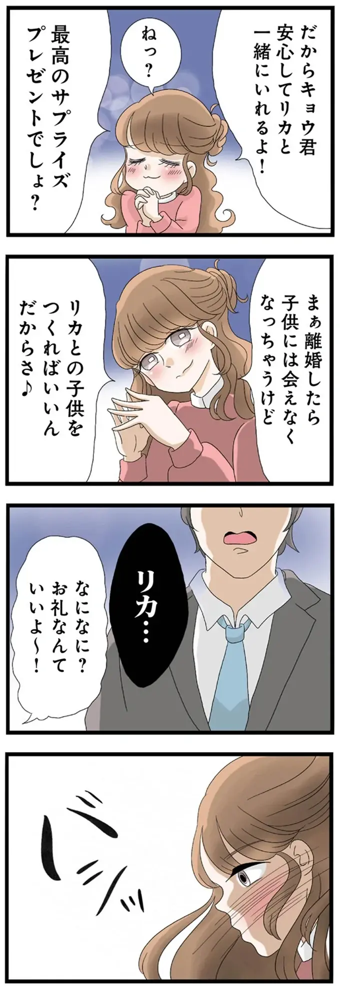 『なんでも横取りする妹が嫌い』（75）