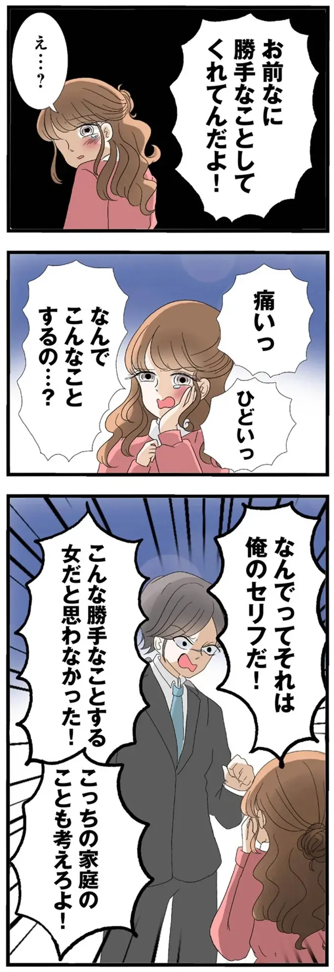 『なんでも横取りする妹が嫌い』（76）