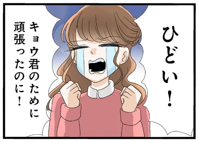 『なんでも横取りする妹が嫌い』（77）