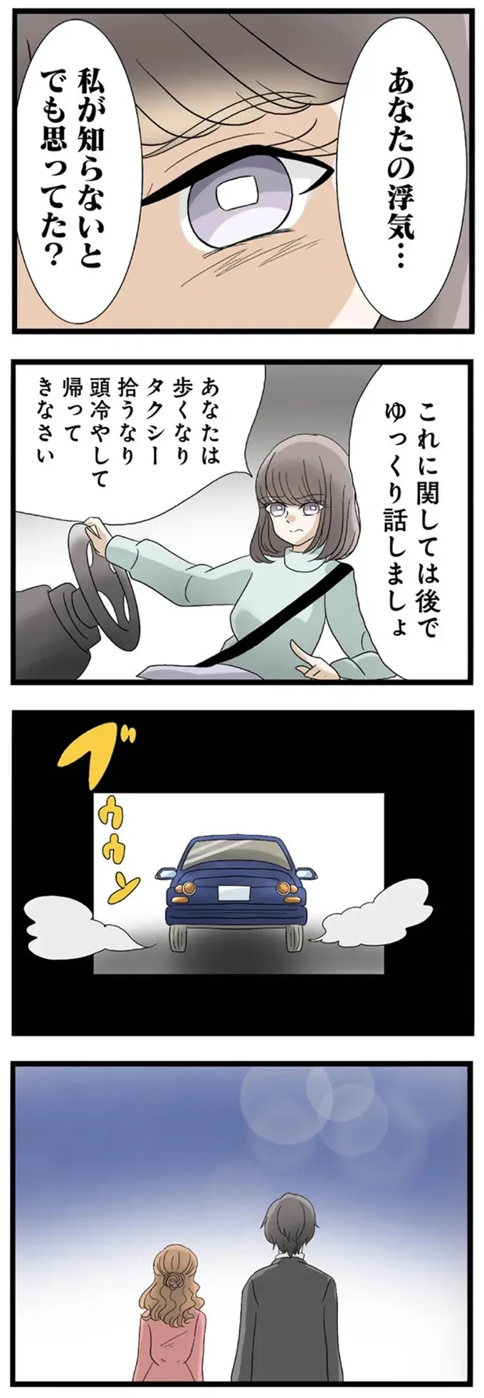 『なんでも横取りする妹が嫌い』（80）