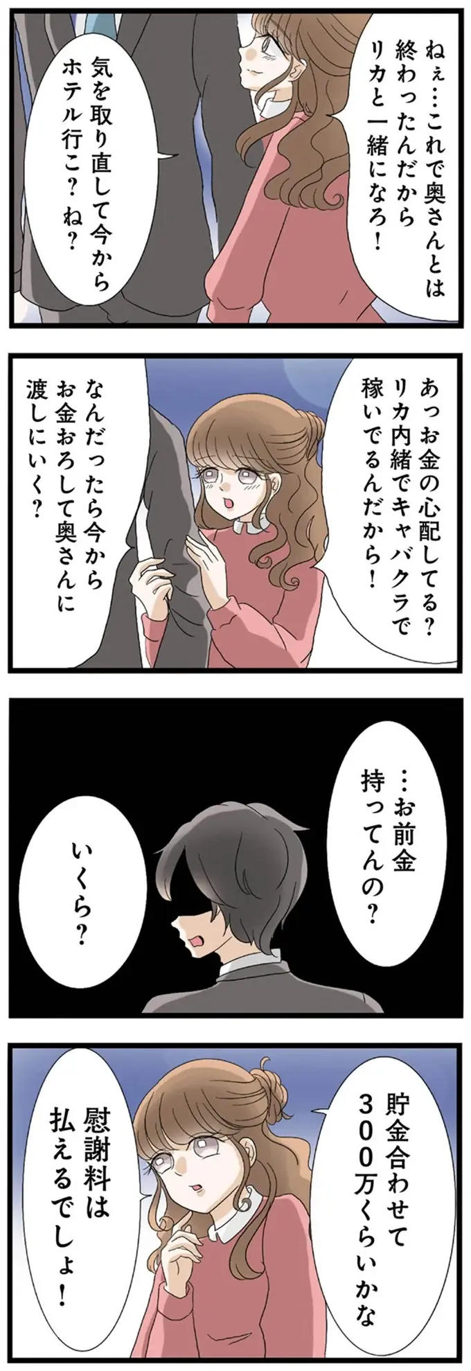 『なんでも横取りする妹が嫌い』（81）