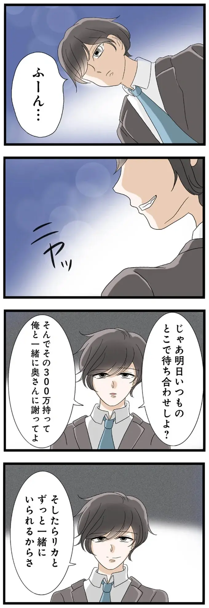 『なんでも横取りする妹が嫌い』（82）