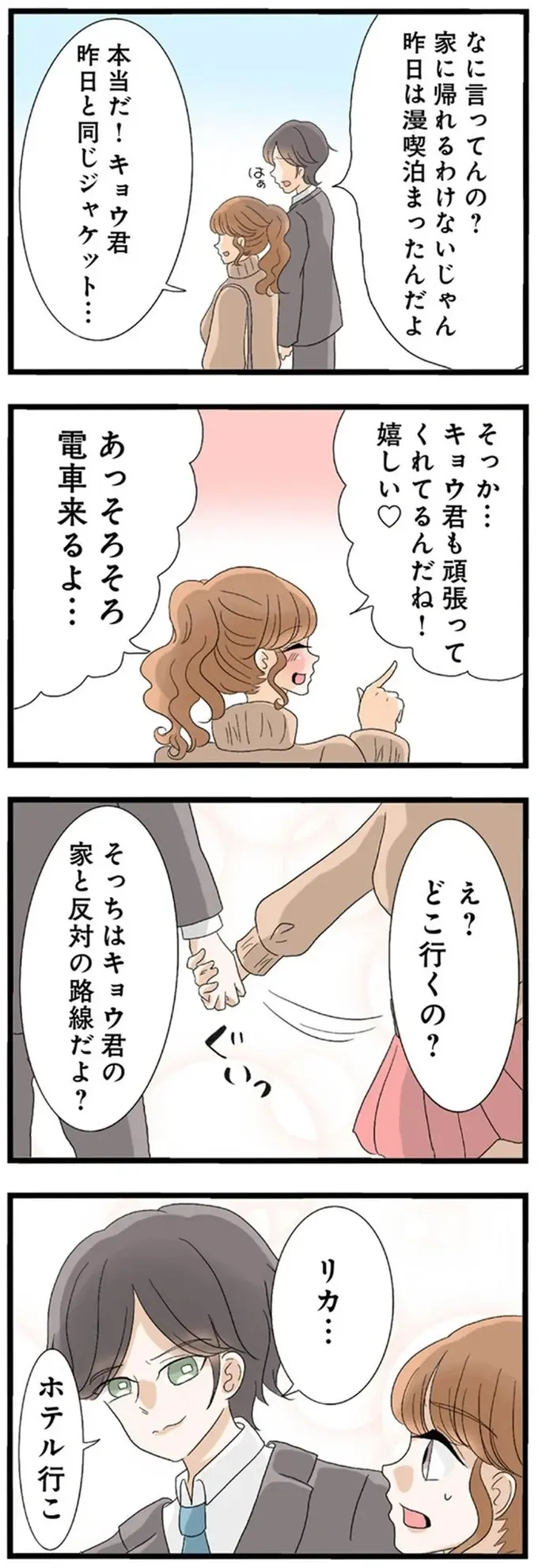 『なんでも横取りする妹が嫌い』（85）