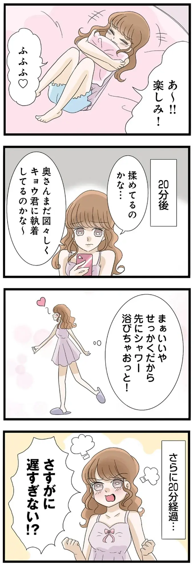 不倫相手の男性を信じきっていた妹。300万円が入ったカバンを預けたら...ああ／なんでも横取りする妹が嫌い（7）