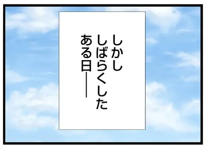 一生「顔が」可愛い妹に負け続けるの...？ 妹のせいで初めての彼にフラれた姉は／なんでも横取りする妹が嫌い（2）
