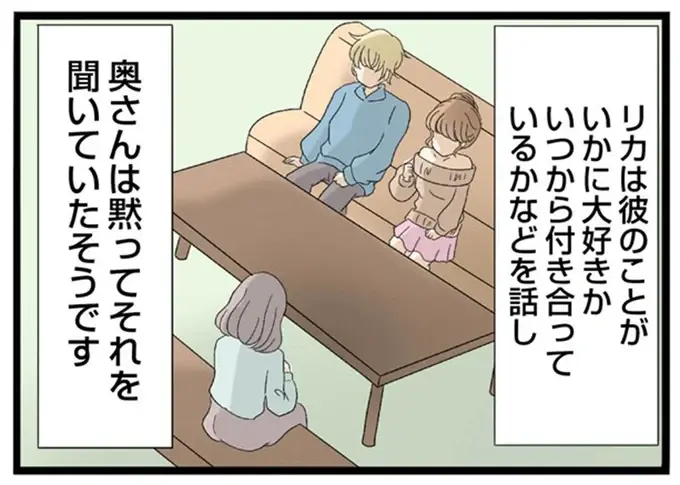 「別れてもらえるように説得にきたんです」不倫相手の妻を笑顔で直撃。自信満々の様子に妻は／なんでも横取りする妹が嫌い（9）