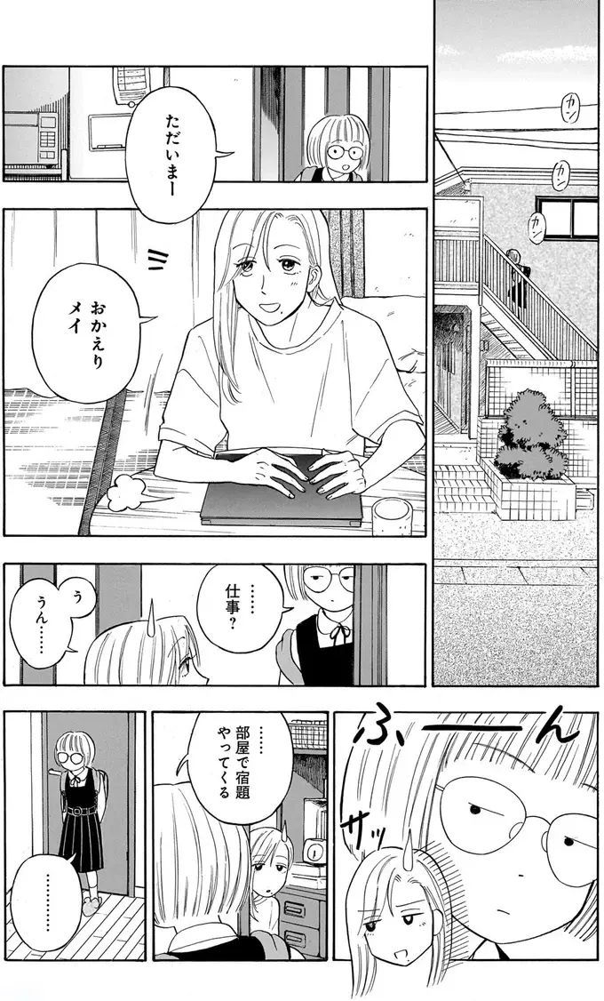 「わたしはこれ...」叔父さんが秘密にしていたデビュー作の小説。どうしても伝えたくて／かわいすぎる人よ！1（2）