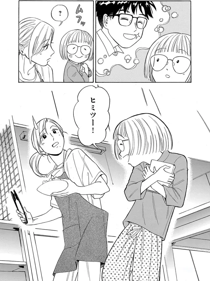 「わたしはこれ...」叔父さんが秘密にしていたデビュー作の小説。どうしても伝えたくて／かわいすぎる人よ！1（9）