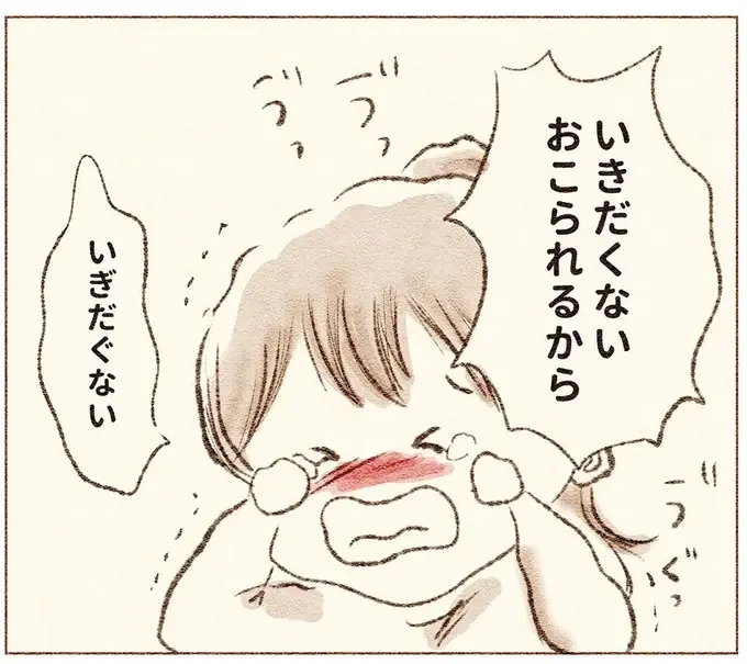プリント紛失で小1娘がパニック!? 「学校に行きたくない」と大号泣／娘が小1で不登校になりました（1）