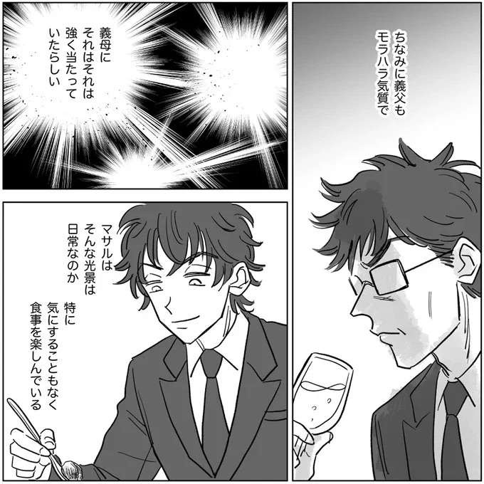 「この子は頭が悪くって」結婚前の顔合わせで...？ 夫の家族はクセモノばかり／信じていた旦那は出会い厨でした（6）