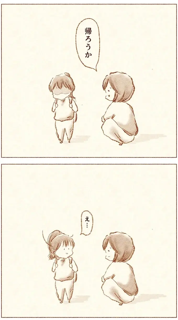 「無理をさせるとまずいかも...」小1娘が登校途中で動けなくなった／娘が小1で不登校になりました（6）