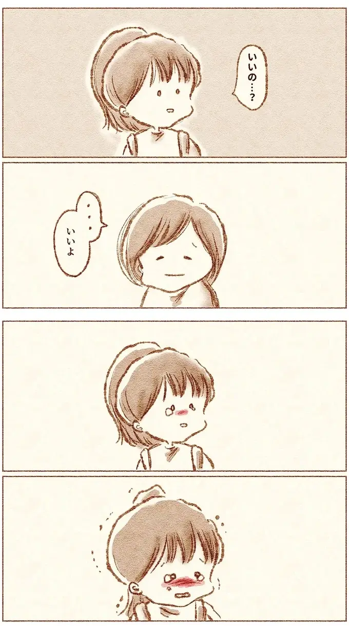 「無理をさせるとまずいかも...」小1娘が登校途中で動けなくなった／娘が小1で不登校になりました（7）